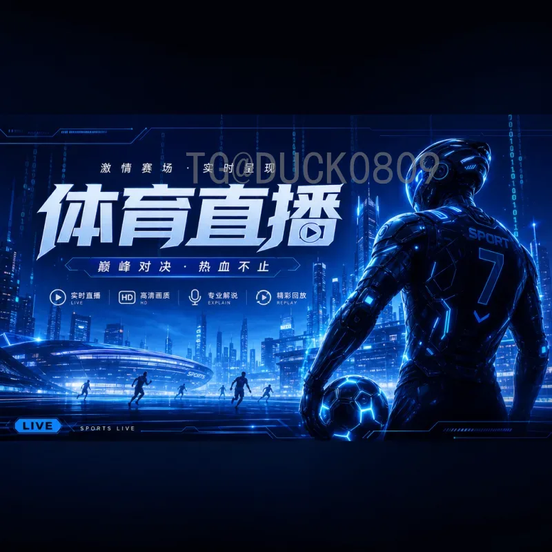 巴拿马2026世界杯：中北美新军的崛起与挑战